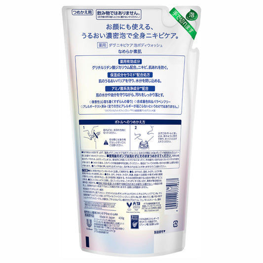 Dove Medicated Acne Care Foaming Body Wash Smooth Skin Refill, 430g