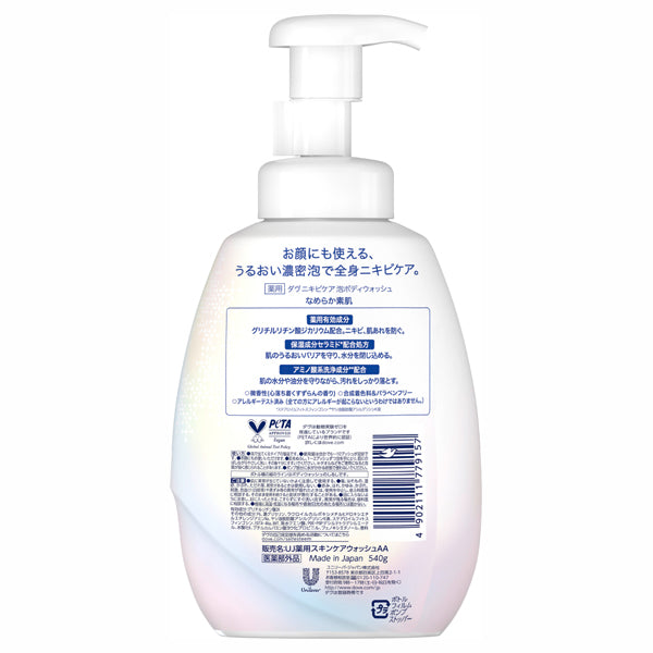 Medicated Acne Care Foam Body Wash for Smooth Skin, 540g