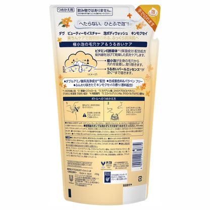 Dove Beauty Moisture Foaming Body Wash Refill, 430g (Kinmokusei)