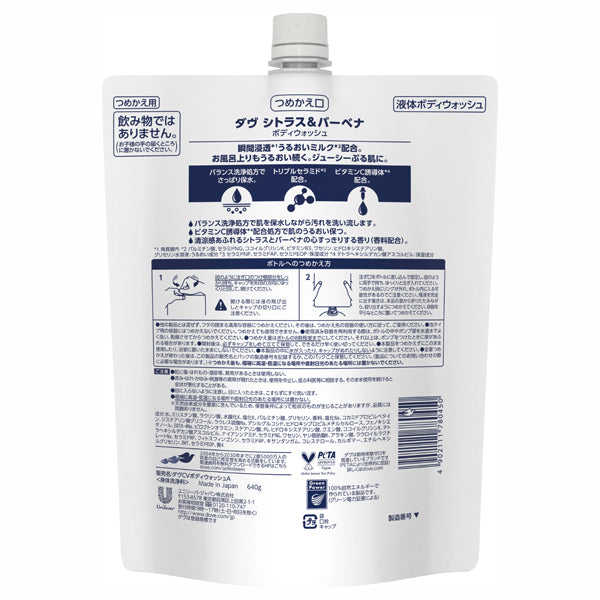 Dove Body Wash Refill, 640g (Citrus & Verbena)