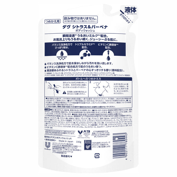 Dove Body Wash Refill, 330g (Citrus & Verbena)
