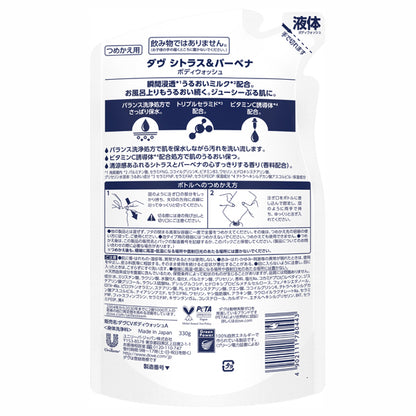 Dove Body Wash Refill, 330g (Citrus & Verbena)