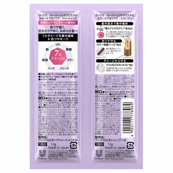 LUX Super Rich Crystal Color Care & Repair Sachet, 10g (Sweet Apple & Citrus)