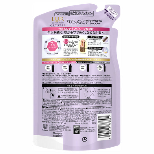 LUX Super Rich Crystal Color Care & Repair Shampoo Refill, 300g (Apple & Citrus)