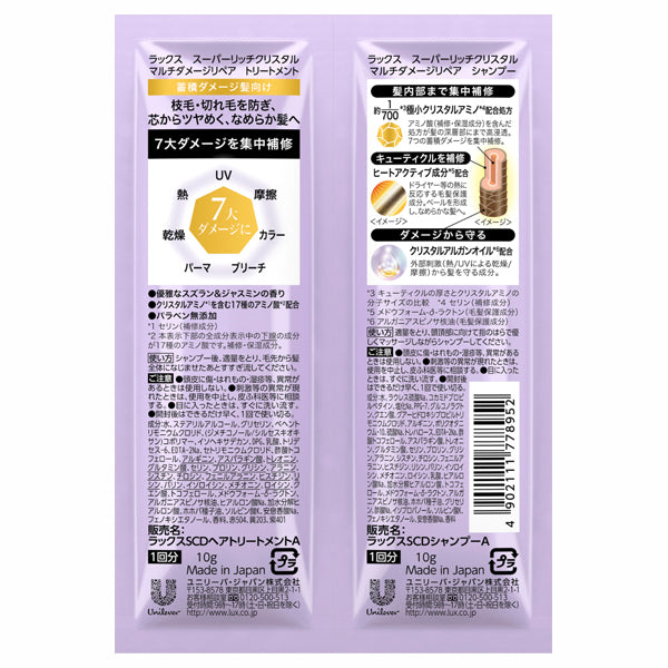LUX Super Rich Crystal Multi Damage Repair Sachet, 10g (Lily of the Valley & Jasmine)