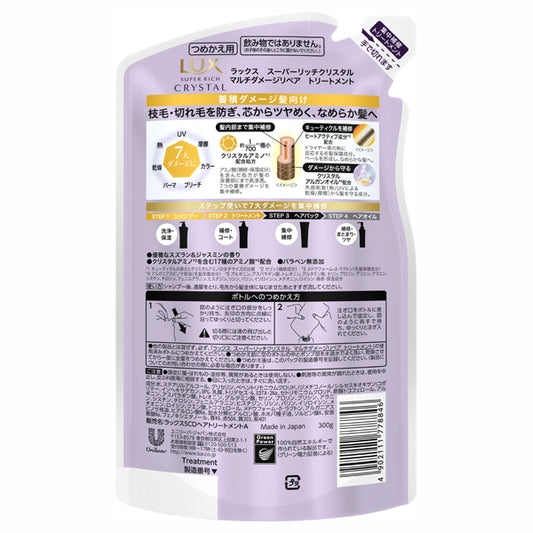 LUX Super Rich Crystal Multi-Damage Repair Treatment Refill, 300g (Lily of the Valley & Jasmine)