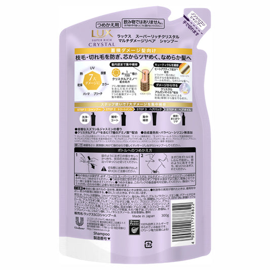 LUX Super Rich Crystal Multi-Damage Repair Shampoo Refill, 300g (Lily of the Valley & Jasmine)