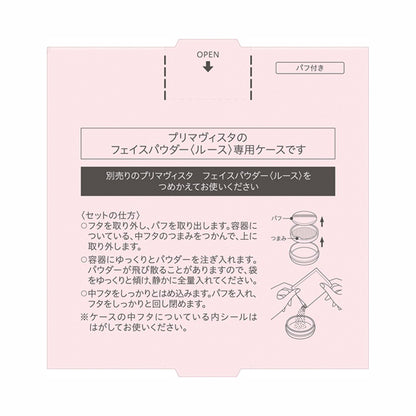 Sofina Primavista Face powder loose, 1 piece (87g)