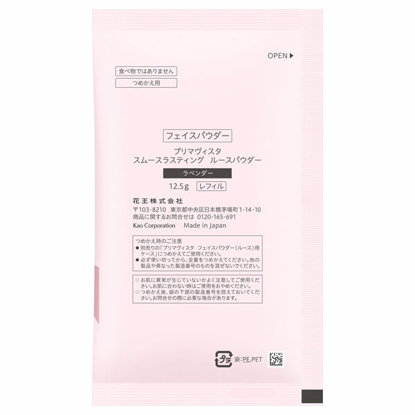 Sofina Primavista Smooth Lasting Loose Powder Refill (Lavender)