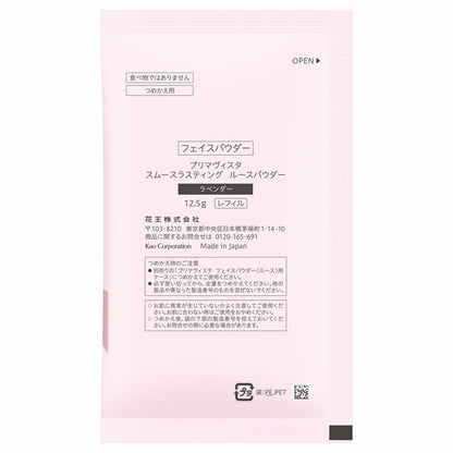 Sofina Primavista Smooth Lasting Loose Powder Refill (Lavender)