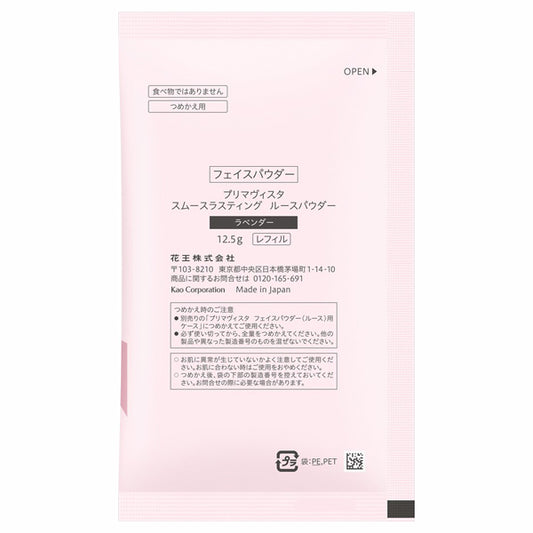 Sofina Primavista Smooth Lasting Loose Powder Refill (Lavender)