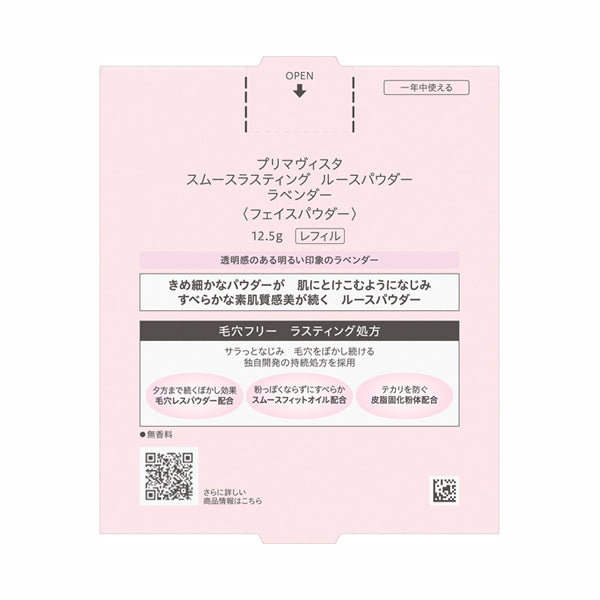 Sofina Primavista Smooth Lasting Loose Powder Refill (Lavender)