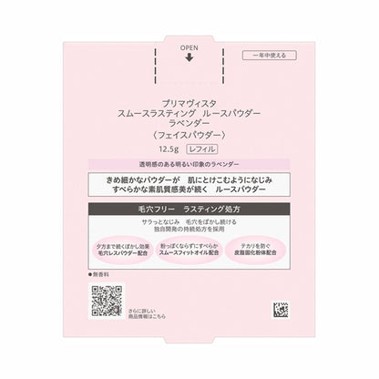 Sofina Primavista Smooth Lasting Loose Powder Refill (Lavender)