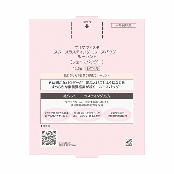 Sofina Primavista Smooth Lasting Loose Powder Refill (Lucent)