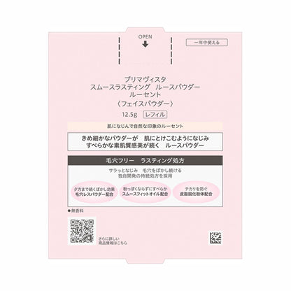 Sofina Primavista Smooth Lasting Loose Powder Refill (Lucent)