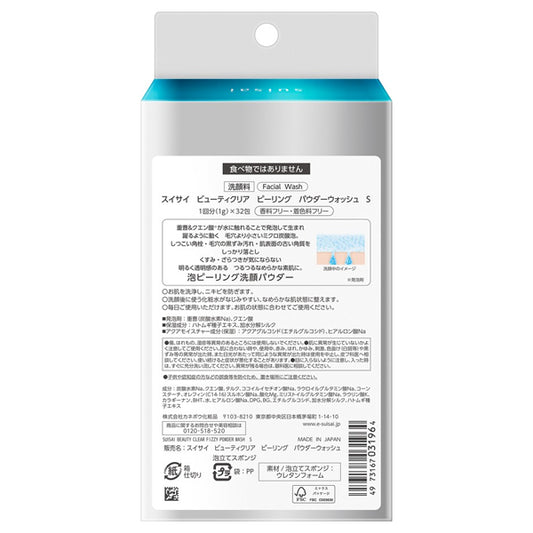 suisai Beauty Clear Peeling Powder Wash S, 1g×32