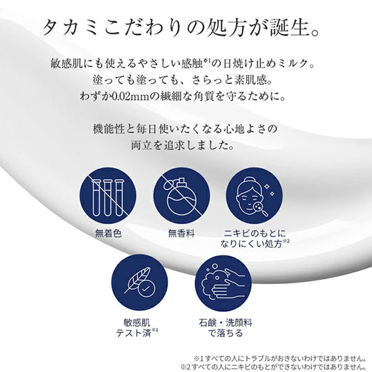 Takami UV Protection, 30g (SPF50, )