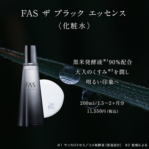 FAS The Black Essence Kit, 200ml, 5g