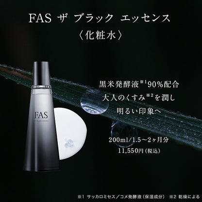 FAS The Black Essence Kit, 200ml, 5g