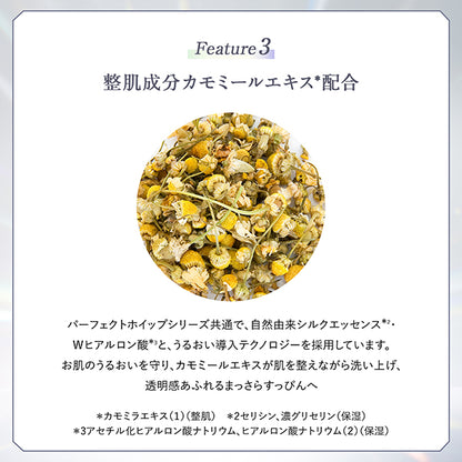 SENKA Premium Perfect Whip Clear, 120g, Elegant and pleasant herbal fruity scent