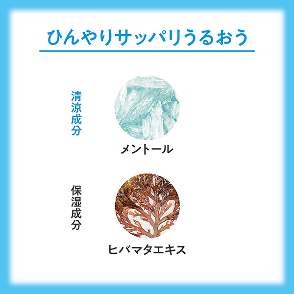 Kimochi Hyourei Bath Salt (Cool Lime Scent), 300g