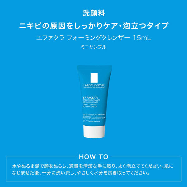 LA ROCHE-POSAY Effaclar Moisture Balance Lotion Kit, 200ml, 15ml, 3ml