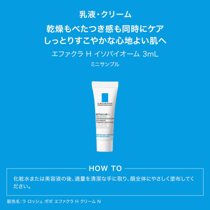 LA ROCHE-POSAY Effaclar Moisture Balance Lotion Kit, 200ml, 15ml, 3ml