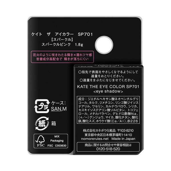 KATE The Eye Color, SP701 Sparkle Pink, 1.8g