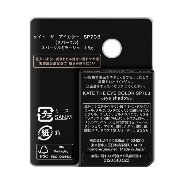 KATE The Eye Color, SP703 Sparkle Mirage, 1.8g