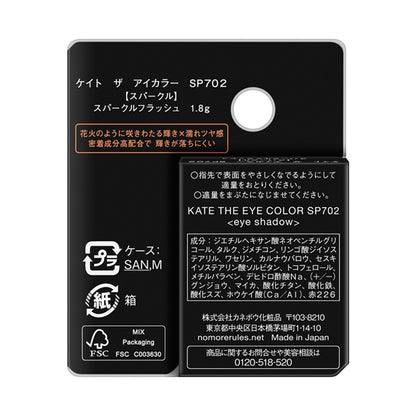 KATE The Eye Color, SP702 Sparkle Flash, 1.8g
