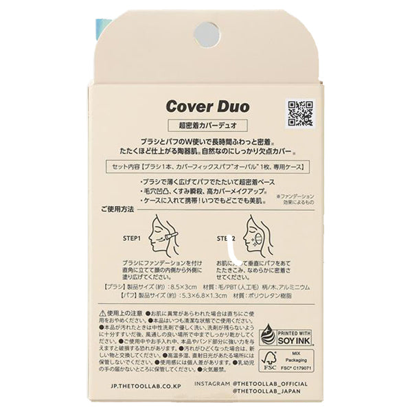 THE TOOL LAB Ultra Tight Cover Duo, 1 Set