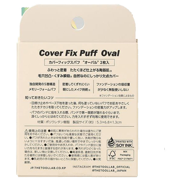 THE TOOL LAB Cover Fix Puff (Oval), 2 Pack