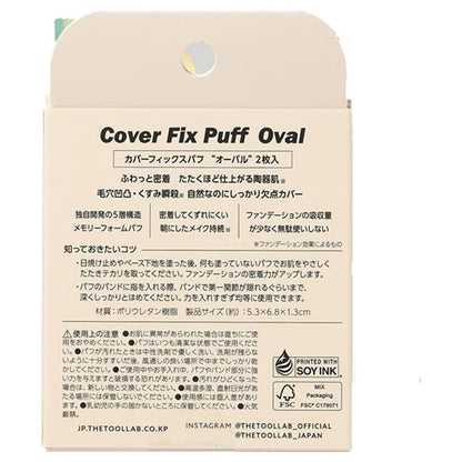 THE TOOL LAB Cover Fix Puff (Oval), 2 Pack