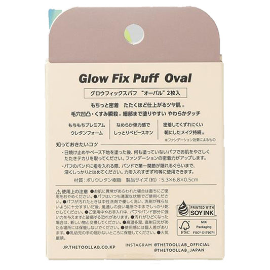 THE TOOL LAB Glow Fix Puff (Oval), 2 Pack