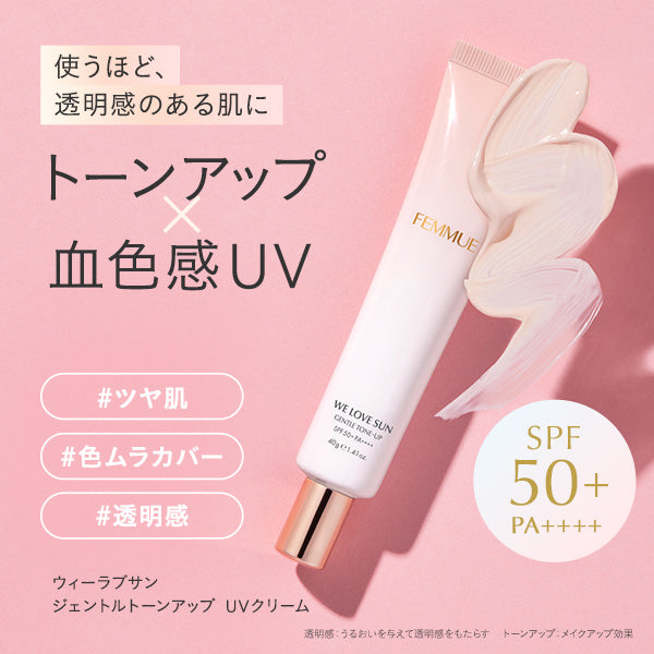 FEMMUE We Love Sun Gentle Tone Up UV Cream, 40g