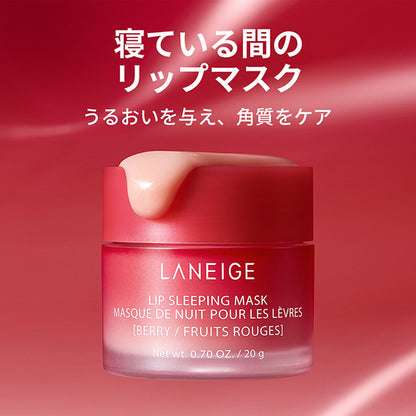 LANEIGE Lip Sleeping Mask (Peach Iced Tea), 20g