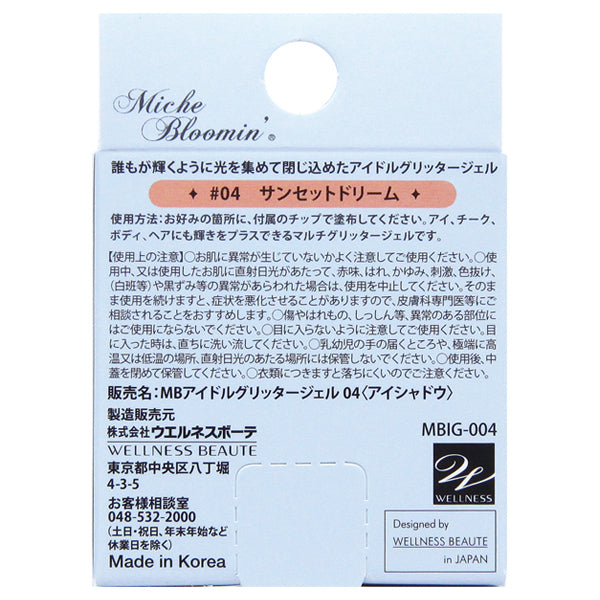 Idol Glitter Gel, 04 Sunset Dream