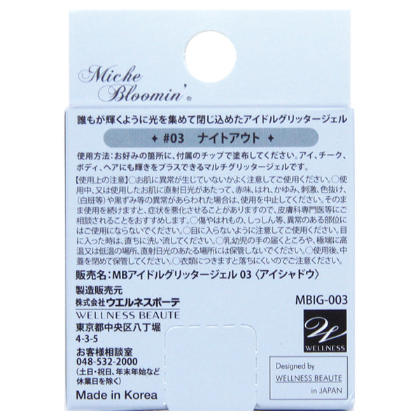 Idol Glitter Gel, 03 Night Out