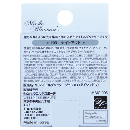 Idol Glitter Gel, 03 Night Out