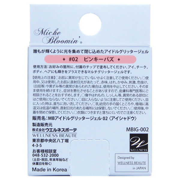 Idol Glitter Gel, 02 Pinky Buzz