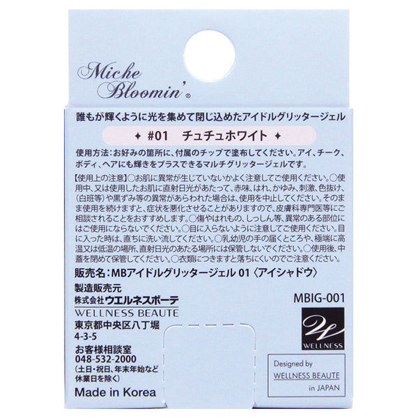 Idol Glitter Gel, 01 Tutu White