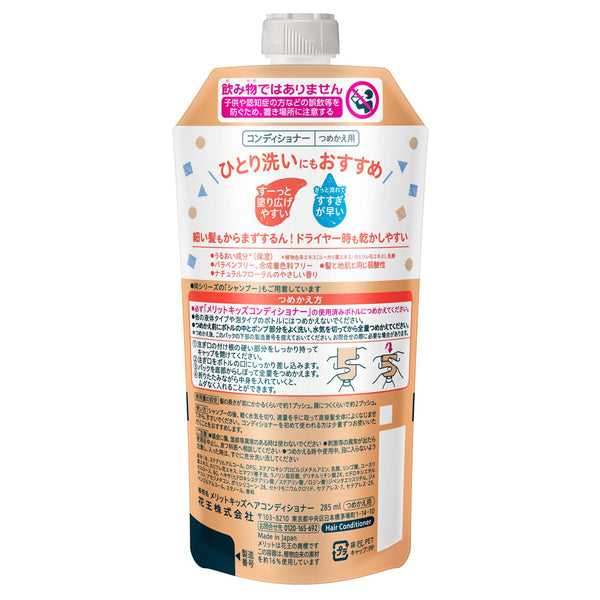 merit Kids Conditioner Refill (Natural Floral), 285ml