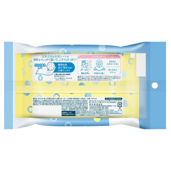 merit Merit Kids Head Refreshing Sheets, 12 sheets, Fragrance-free