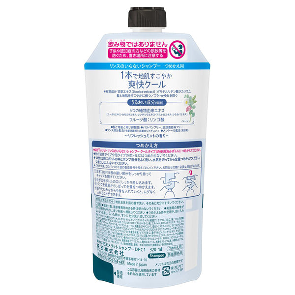 merit 2-in-1 Shampoo Cool Refill (Refresh Mint), 320ml