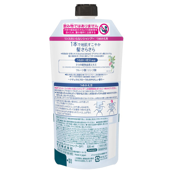 merit 2-in-1 Shampoo Refill (Natural Floral), 320ml