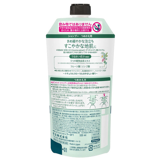 merit Shampoo Refill (Natural Floral), 320ml