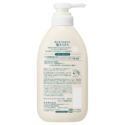 merit Conditioner, Pump, 450ml, Gentle natural floral scent