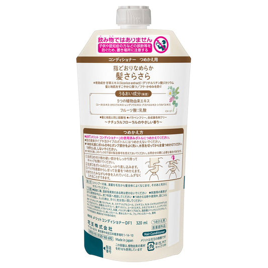 merit Conditioner Refill (Natural Floral), 320ml