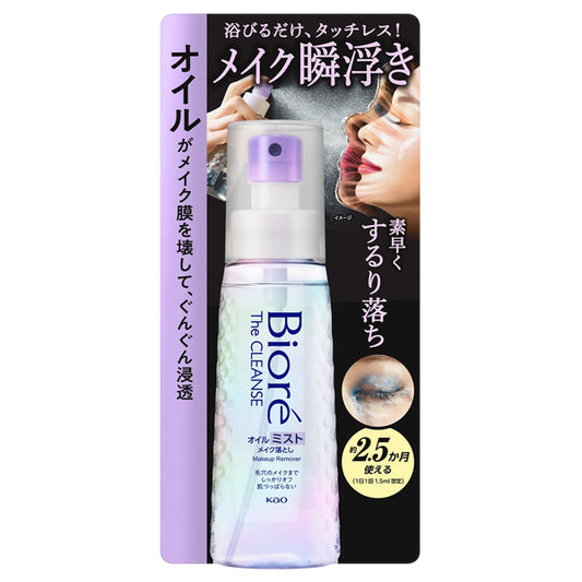 Biore The Cleanse Oil Mist Makeup Remover, 120ml, Subtle white floral scent