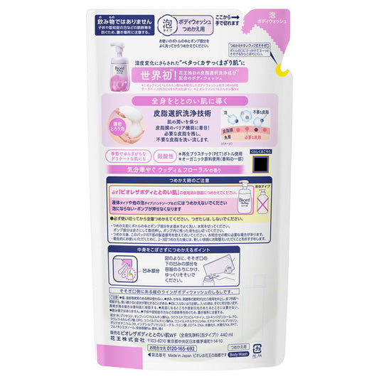 Biore The Body Conditioning Foam Body Wash Refill (Woody & Floral), 440ml